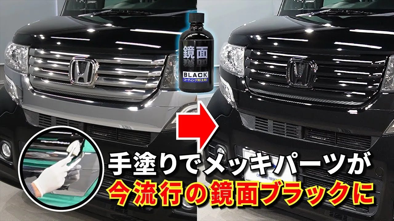 鏡面ブラックサムネイル